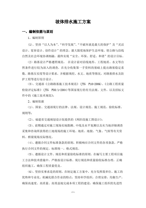 锚杆锚索施工工艺