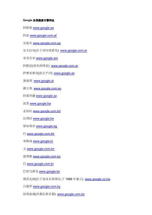 各国google搜索引擎