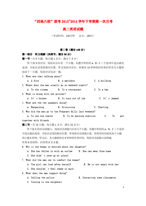 福建省四地六校高二英语下学期第一次月考试题(含听力)