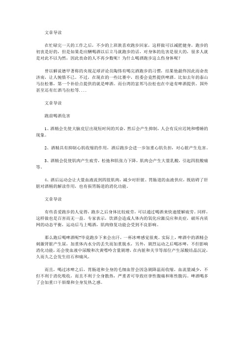 运动养生-男女干完这事后跑步,绝对是不要命的节奏