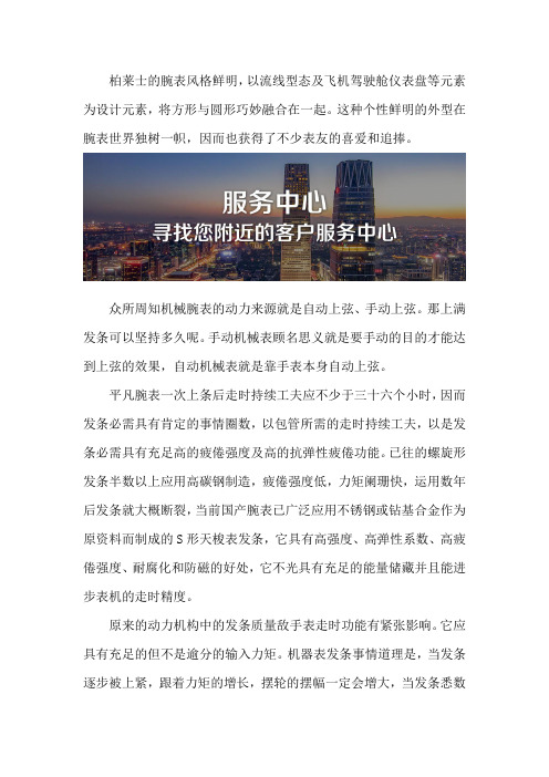 广州柏莱士维修保养的位置
