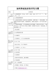 如何养成良好的书写习惯