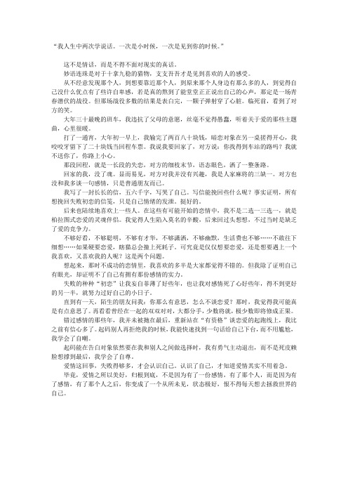 关于初恋这件小事
