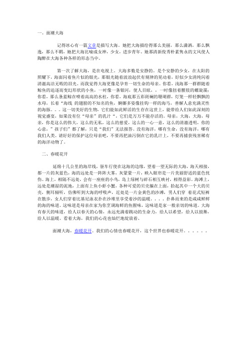 每日一文,美文欣赏