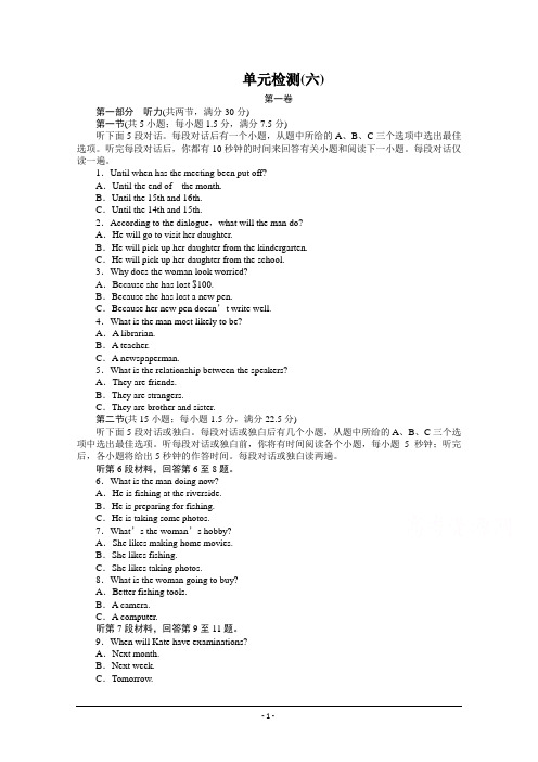 【步步高学案导学设计】2014-2015学年高中英语(外研版,必修4)课时作业：Module6单元检