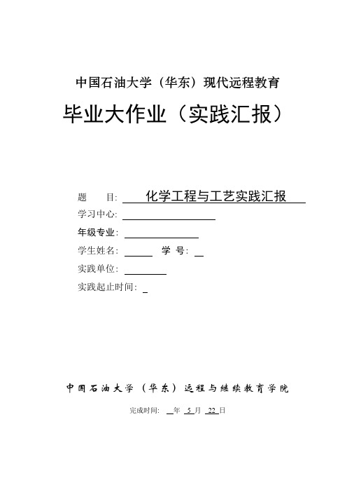 2021年毕业大作业实践报告