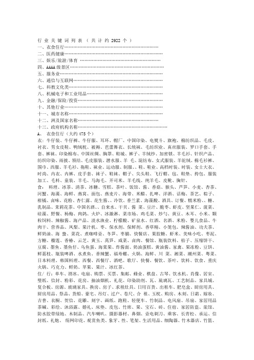 优秀的关键词