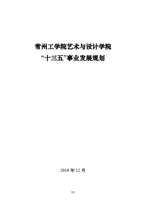 州工学院艺术与设计学院