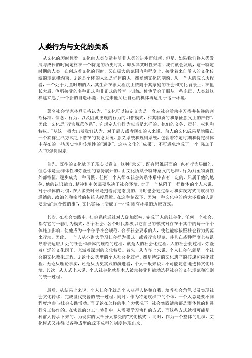 谈谈文化对人类行为的影响