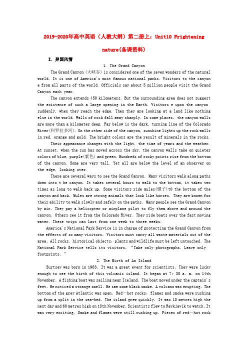 2019-2020年高中英语(人教大纲)第二册上：Unit10 Frightening nature(备课资料)