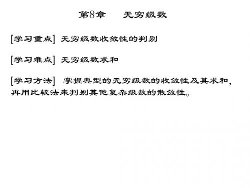 chap8.1