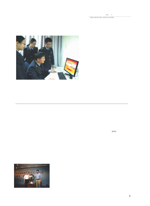 强基础  转作风  促发展——浦东检验检疫局深化能力建设,坚定中国特色质检之路