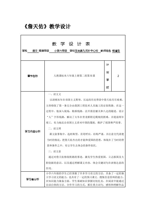 授导型教学案例