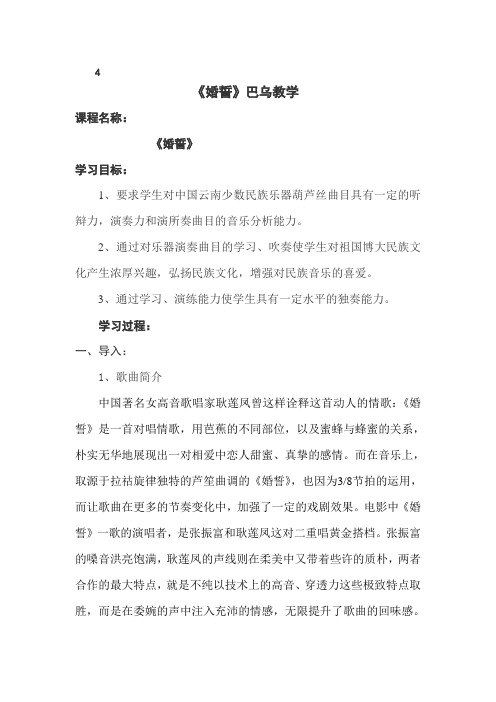 婚誓4