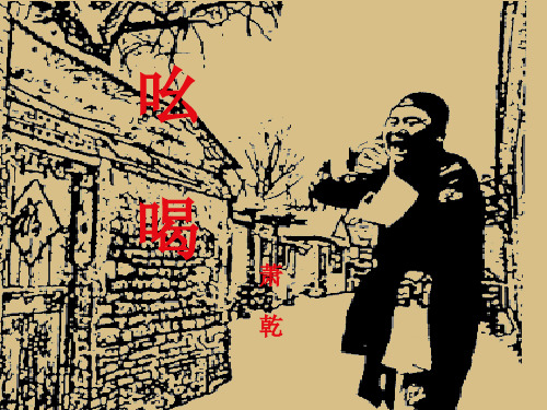 八年级语文吆喝2(2019年11月)