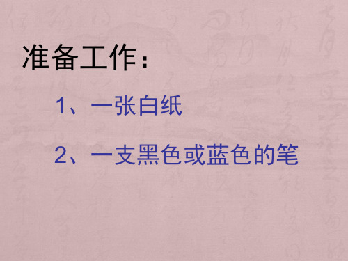 拓展训练项目大全—人生五样引导词