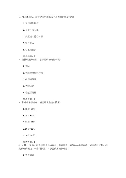 2016年护士资格考点：脑萎缩患者的护理每日一练(11月19日)