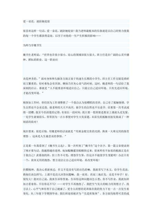 爱一朵花