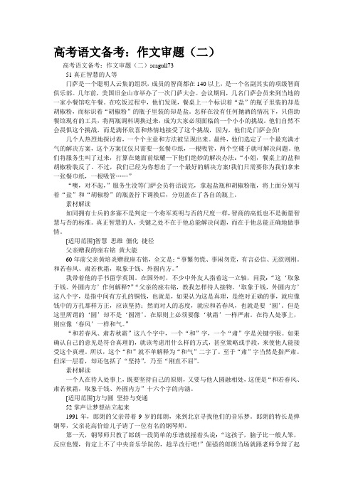 精品资料--二)(精校完美打印版)