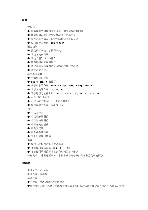 三一口语