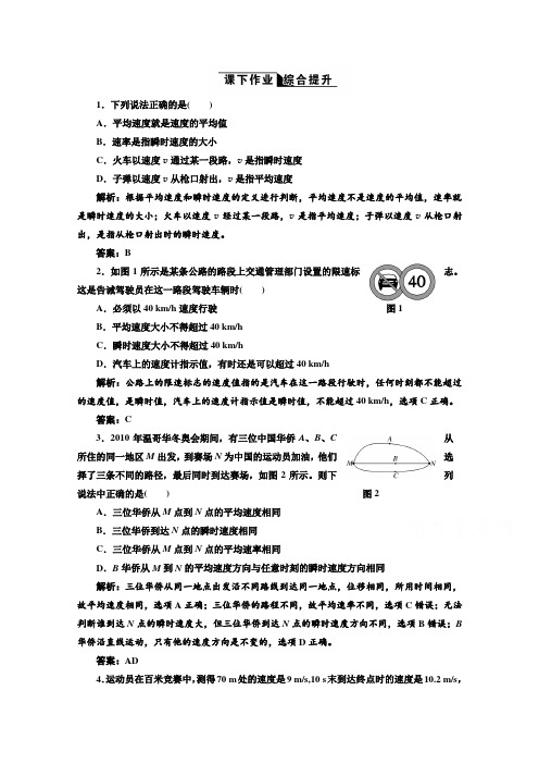 2015高考物理一轮精品复习之创新演练6Word版含答案