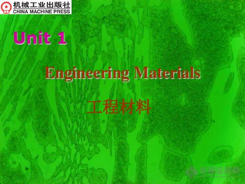 机电专业英语第2版1Unit 1 Engineering Materials 工程材料