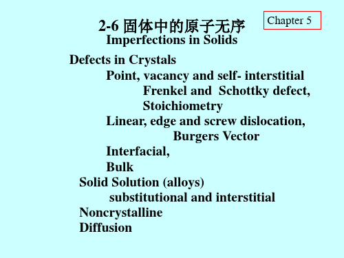 置换型固溶体Substitutionalsolidsolution