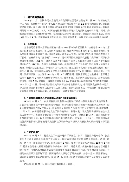 公法案例
