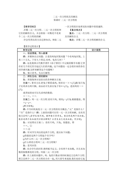 2017年秋季七年级数学上册教案全集(39份) 沪科版24(免费推荐下载)