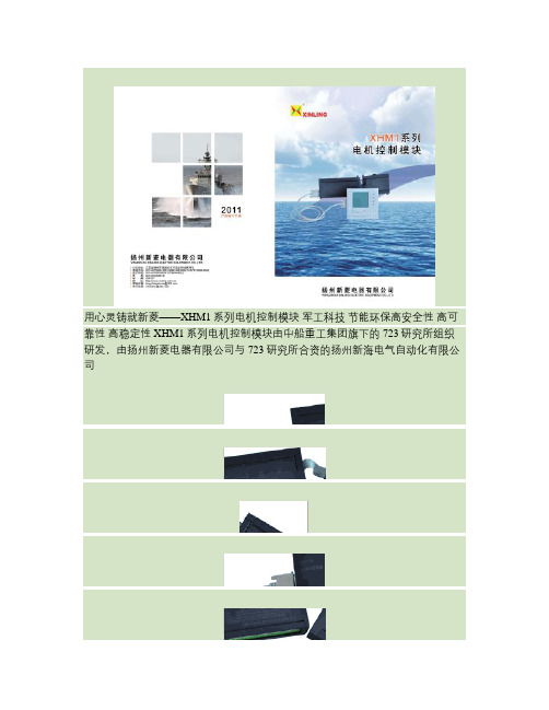 XHM1开发背景及技术介绍.