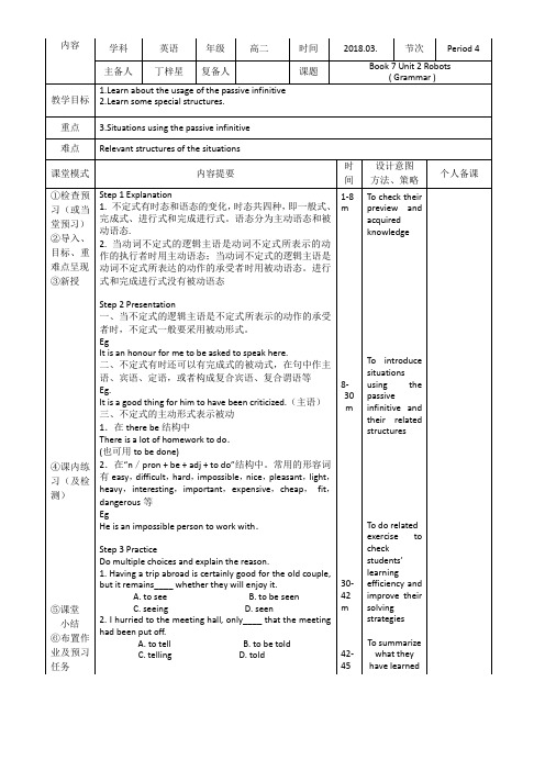 人教版高中英语选修七教案：B7-U2-P4备课单.doc