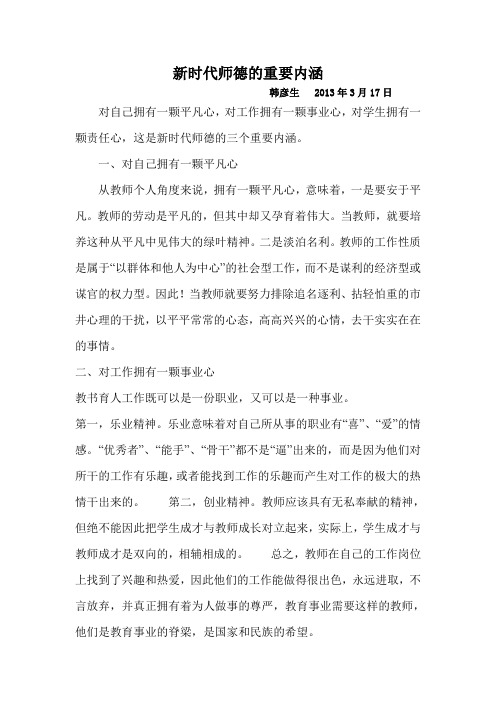 第4-5次政治学习材料