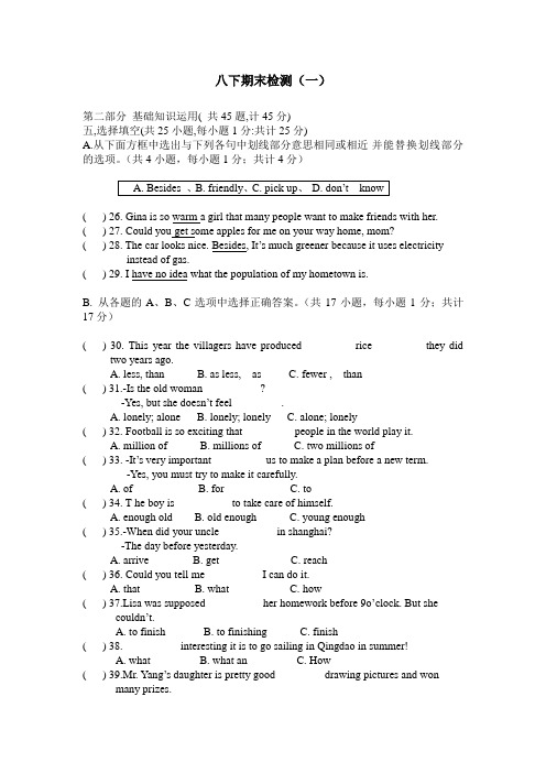 (完整word版)成都八年级下册英语期末复习检测题
