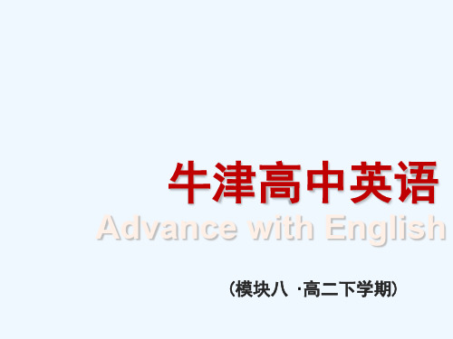 牛津译林版高中英语选修八Unit 4《Films and film events》(Reading)课件1