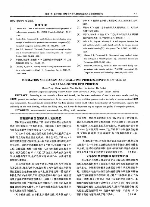 天华院研发单轴聚丙烯粉末加热器