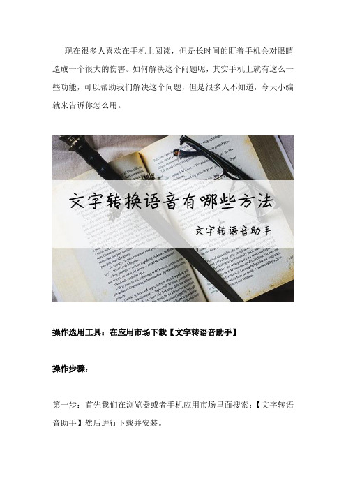 文字转语音播音免费软件