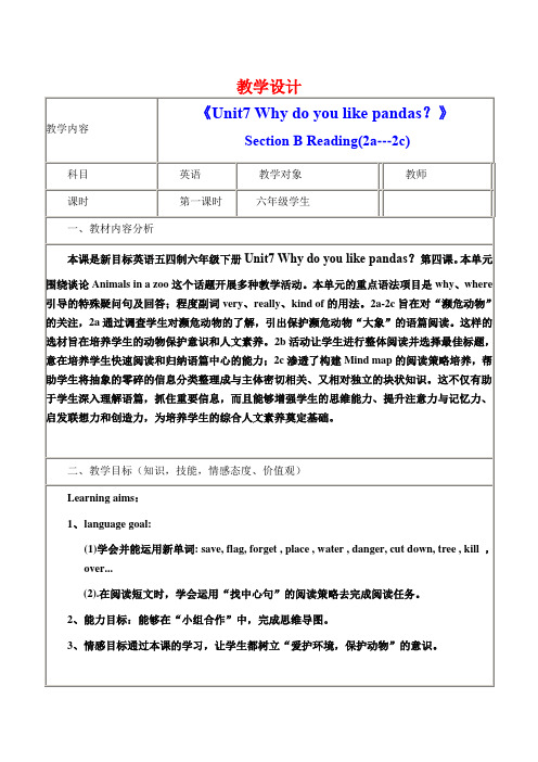 初中英语_Unit7 Why do you like pandasSectionB Reading(2a教学设计学情分析教材分析课后反思