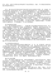 经方、验方
