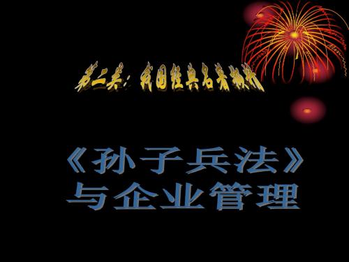 管理名著结业报告