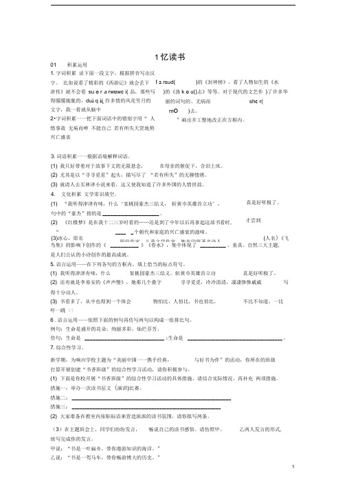 人教版七年级语文上册期中期末试题以及课文同步测试题精品360