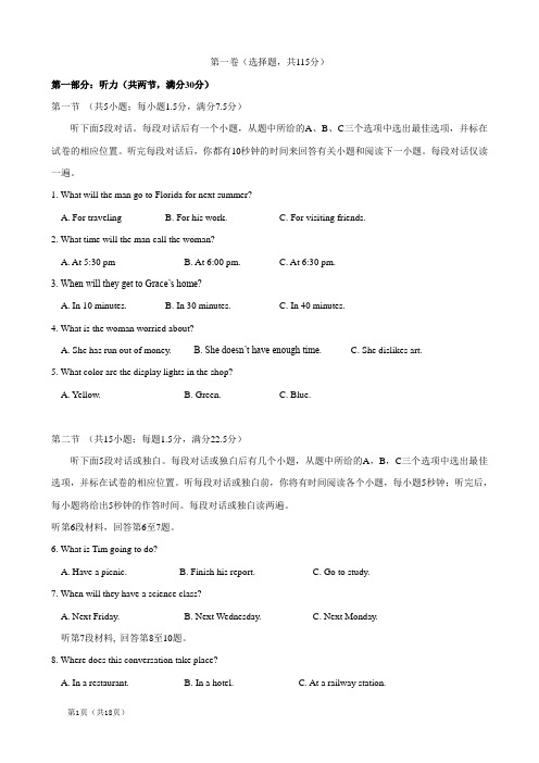 福建省漳州八校2015届高三上学期联考 英语试卷