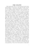 苏辙六国论赏析
