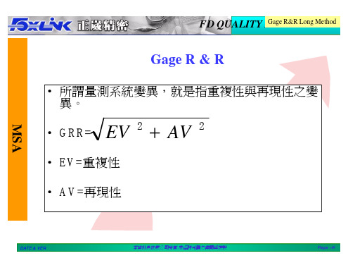 MSA0806.ppt [兼容模式]-4
