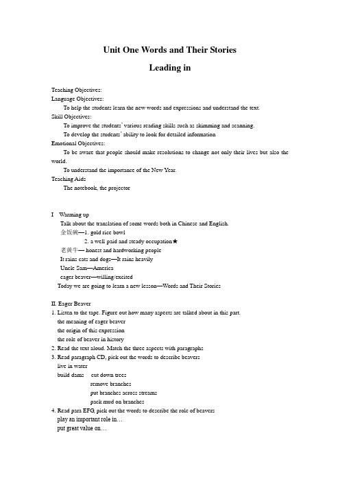 上海新世纪版高二年级第二学期Unit 1 Words and Their Stories