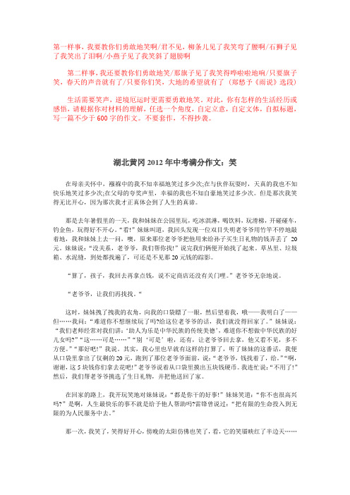 2012满分作文