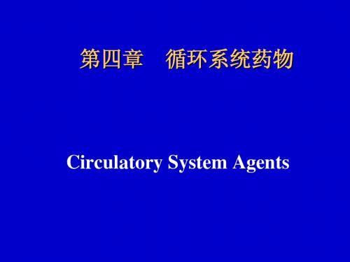 04-1β-受体阻滞剂d
