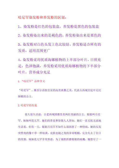 海娜粉文档
