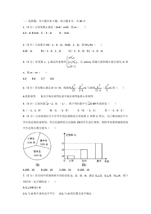 高三数学寒假作业冲刺培训班之历年真题汇编复习实战55182