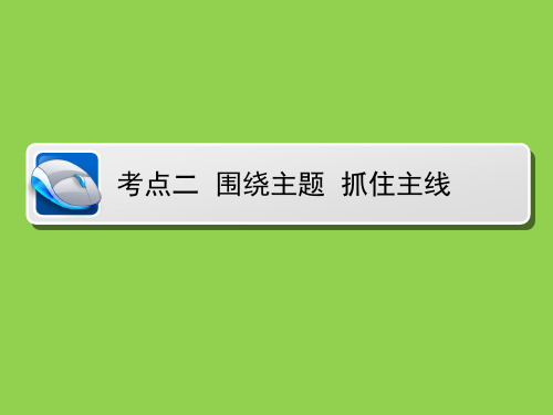 高三政治复习课件(经济生活)：经济全球化与对外开放 (共31张PPT)