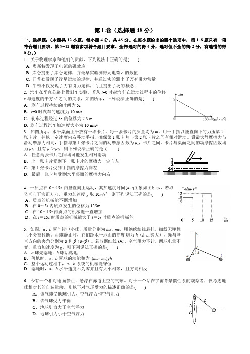 湖南师范大学附属中学2016届高三月考(三)物理试题